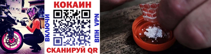 Кокаин 99% купить наркотик Балабаново