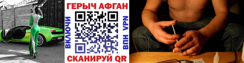 Героин Heroin  Балабаново 