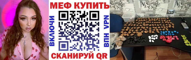 МЕФ мука  что такое   Балабаново 